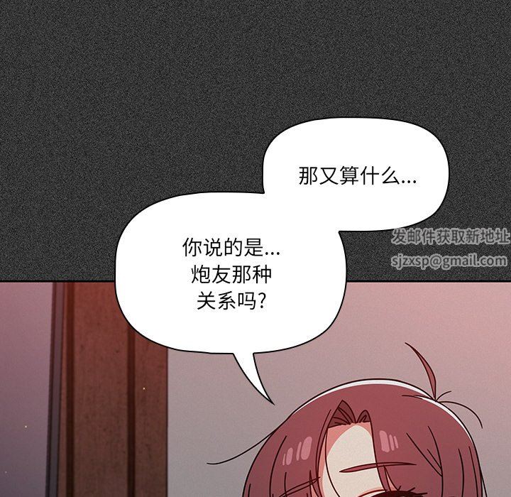 《调教开关》漫画最新章节第15话免费下拉式在线观看章节第【20】张图片