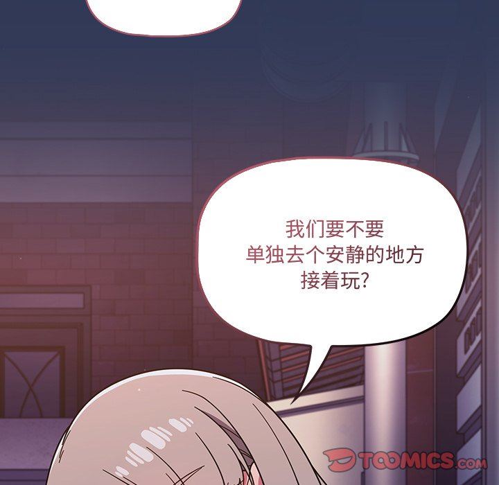 《调教开关》漫画最新章节第15话免费下拉式在线观看章节第【165】张图片