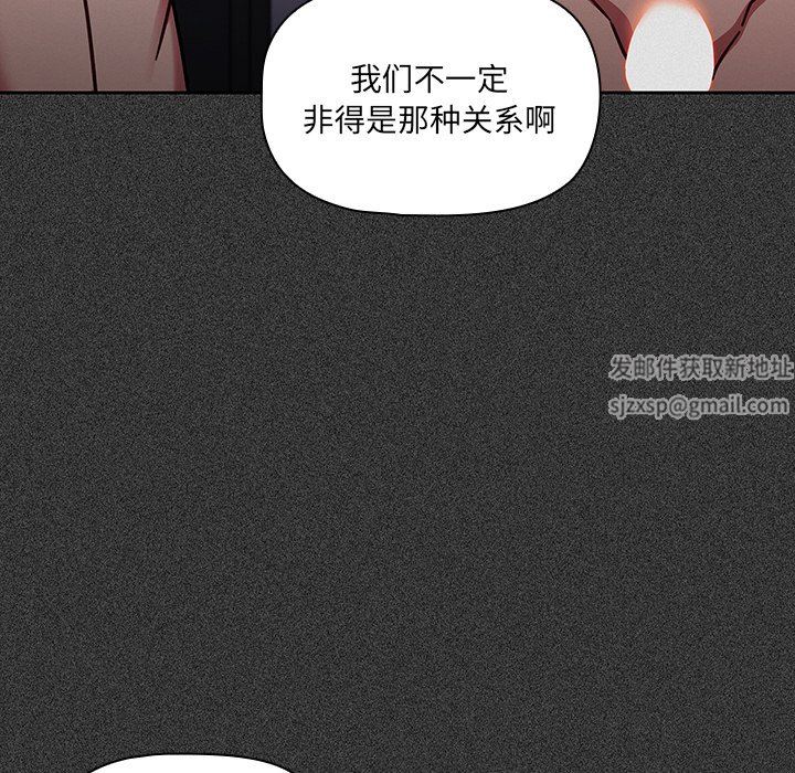 《调教开关》漫画最新章节第15话免费下拉式在线观看章节第【18】张图片