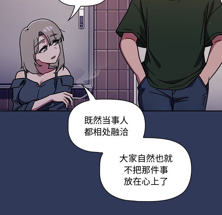 《调教开关》漫画最新章节第15话免费下拉式在线观看章节第【155】张图片