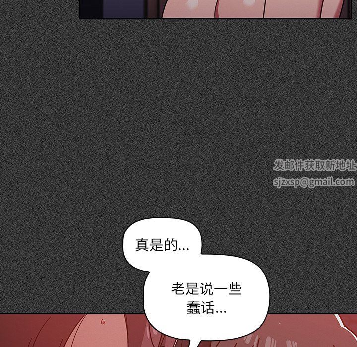 《调教开关》漫画最新章节第15话免费下拉式在线观看章节第【58】张图片