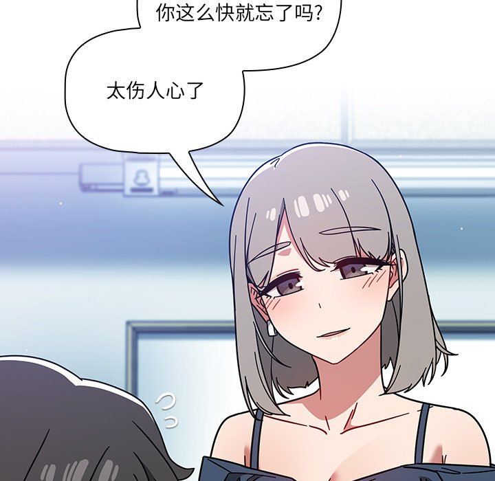 《调教开关》漫画最新章节第15话免费下拉式在线观看章节第【90】张图片