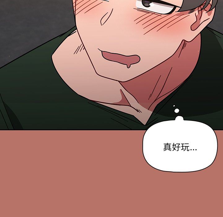 《调教开关》漫画最新章节第15话免费下拉式在线观看章节第【140】张图片