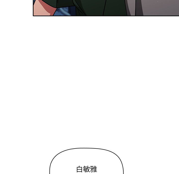 《调教开关》漫画最新章节第15话免费下拉式在线观看章节第【89】张图片