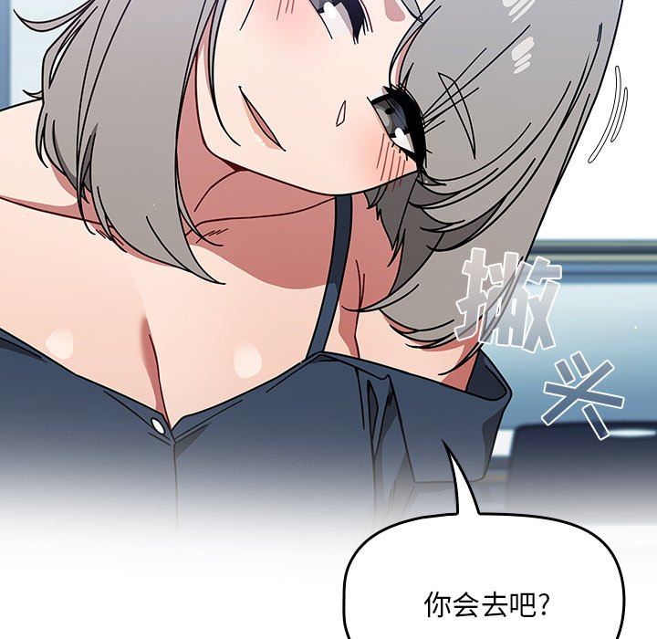 《调教开关》漫画最新章节第15话免费下拉式在线观看章节第【106】张图片