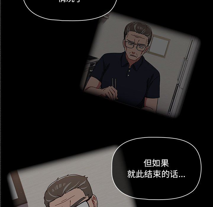 《调教开关》漫画最新章节第15话免费下拉式在线观看章节第【23】张图片