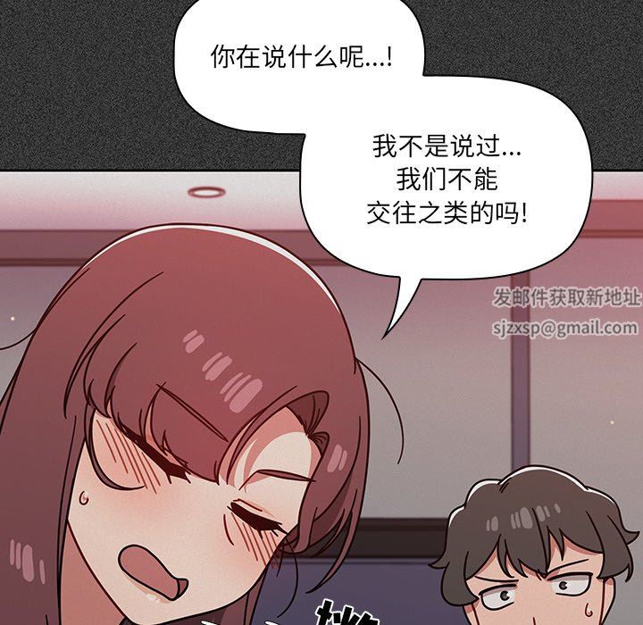 《调教开关》漫画最新章节第15话免费下拉式在线观看章节第【16】张图片