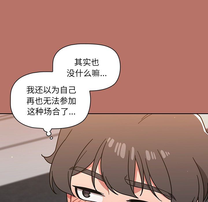 《调教开关》漫画最新章节第15话免费下拉式在线观看章节第【139】张图片