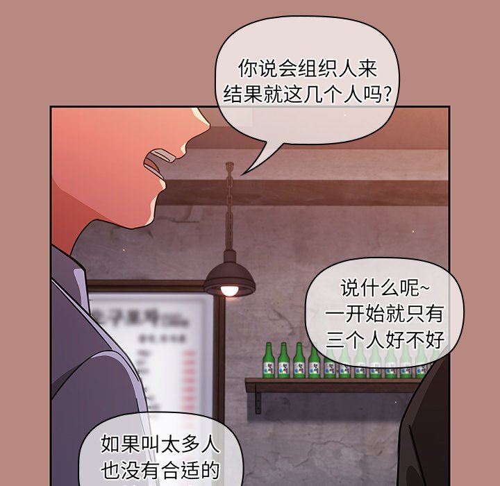 《调教开关》漫画最新章节第15话免费下拉式在线观看章节第【120】张图片