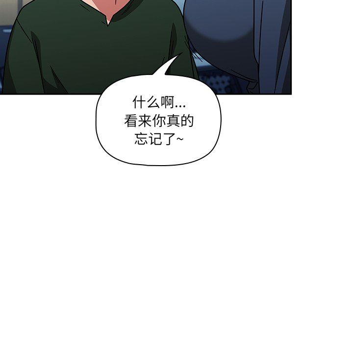 《调教开关》漫画最新章节第15话免费下拉式在线观看章节第【95】张图片