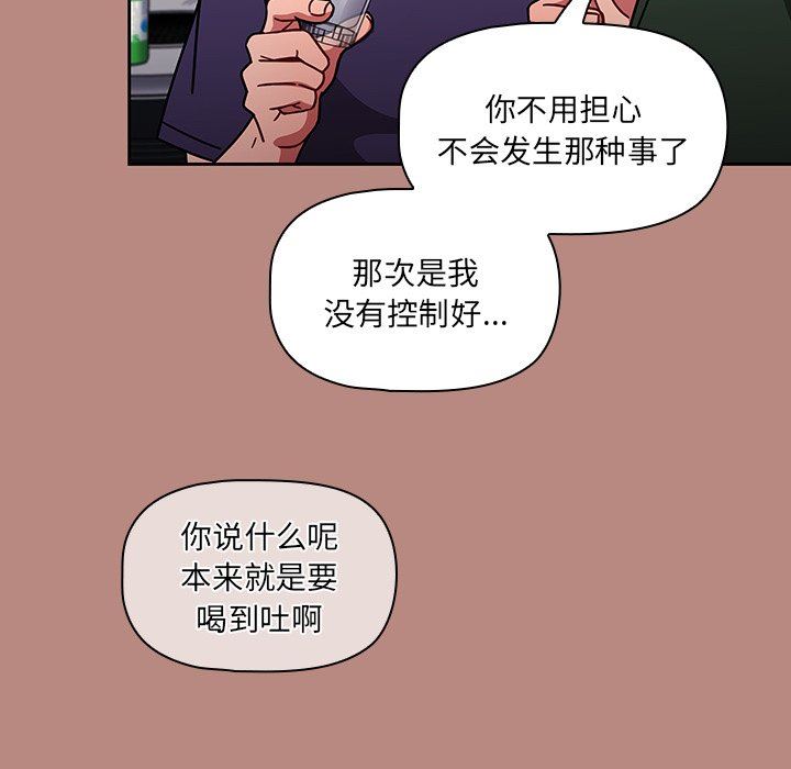 《调教开关》漫画最新章节第15话免费下拉式在线观看章节第【128】张图片