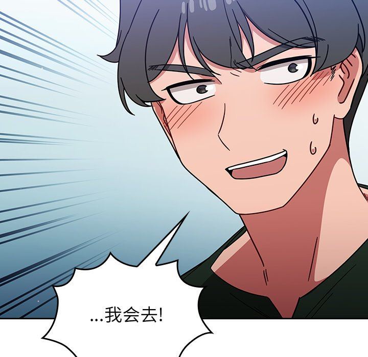 《调教开关》漫画最新章节第15话免费下拉式在线观看章节第【110】张图片