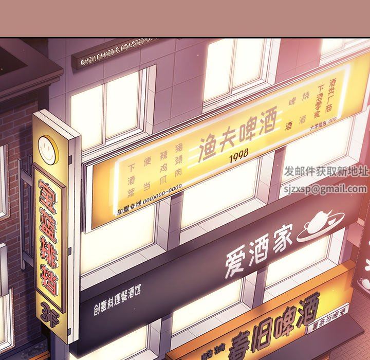 《调教开关》漫画最新章节第15话免费下拉式在线观看章节第【113】张图片