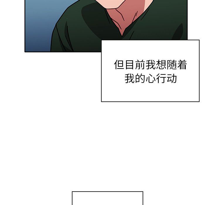 《调教开关》漫画最新章节第15话免费下拉式在线观看章节第【77】张图片