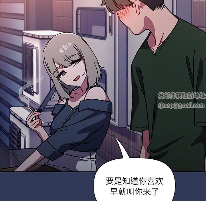 《调教开关》漫画最新章节第15话免费下拉式在线观看章节第【149】张图片