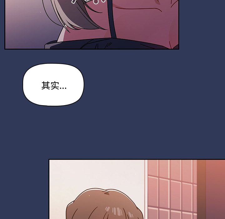 《调教开关》漫画最新章节第15话免费下拉式在线观看章节第【162】张图片