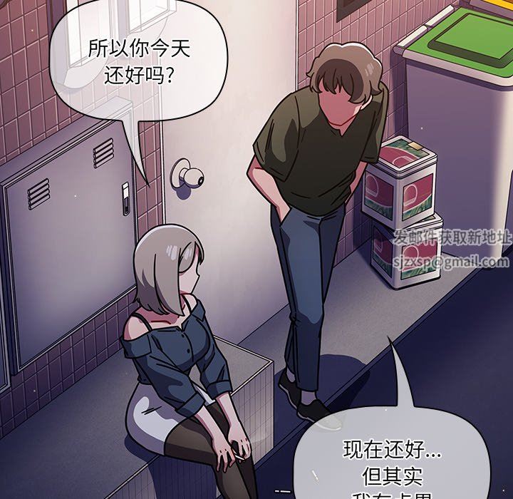 《调教开关》漫画最新章节第15话免费下拉式在线观看章节第【160】张图片