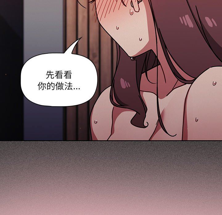 《调教开关》漫画最新章节第15话免费下拉式在线观看章节第【62】张图片