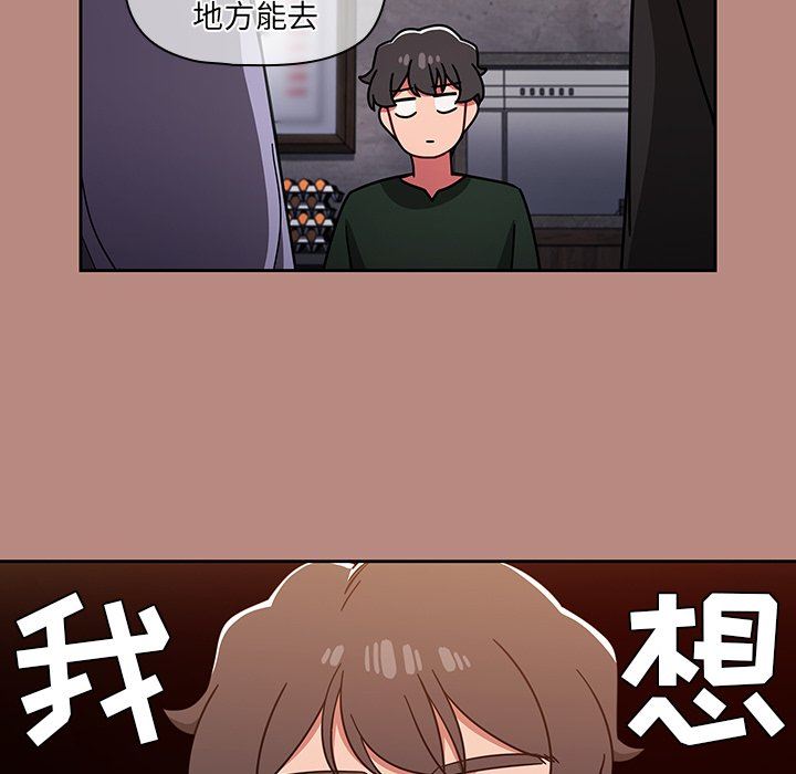 《调教开关》漫画最新章节第15话免费下拉式在线观看章节第【121】张图片