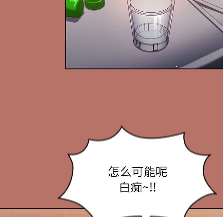 《调教开关》漫画最新章节第15话免费下拉式在线观看章节第【135】张图片