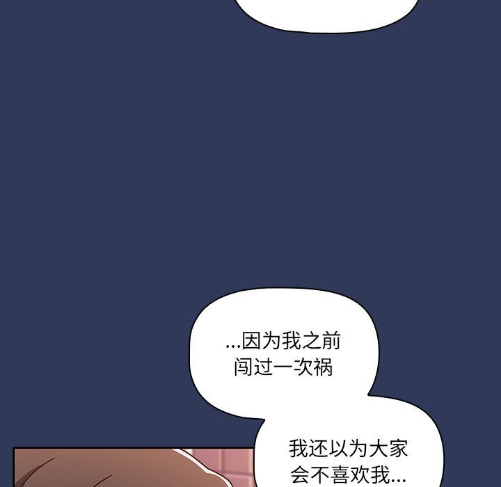 《调教开关》漫画最新章节第15话免费下拉式在线观看章节第【150】张图片