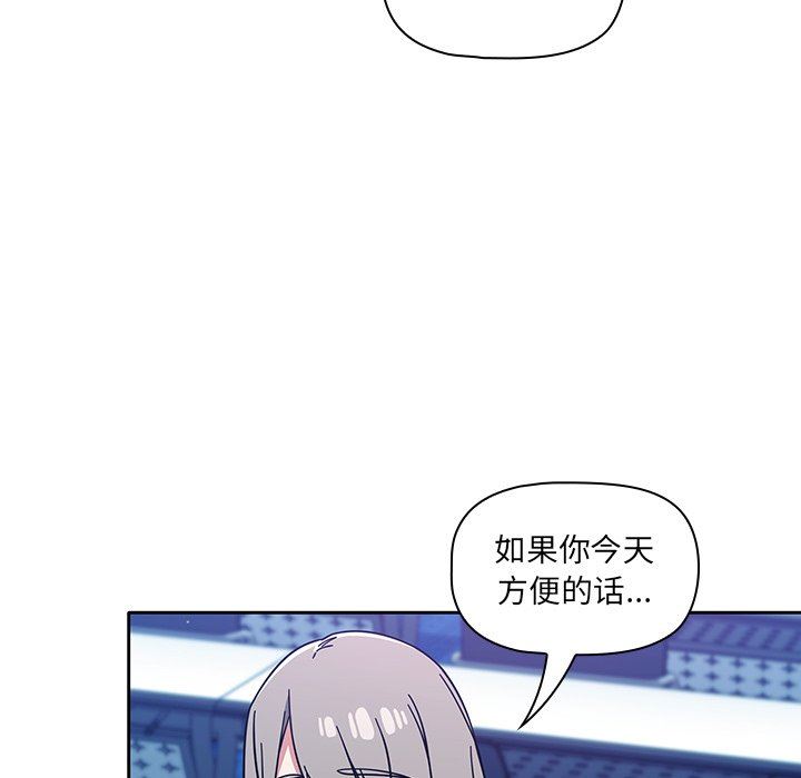 《调教开关》漫画最新章节第15话免费下拉式在线观看章节第【92】张图片