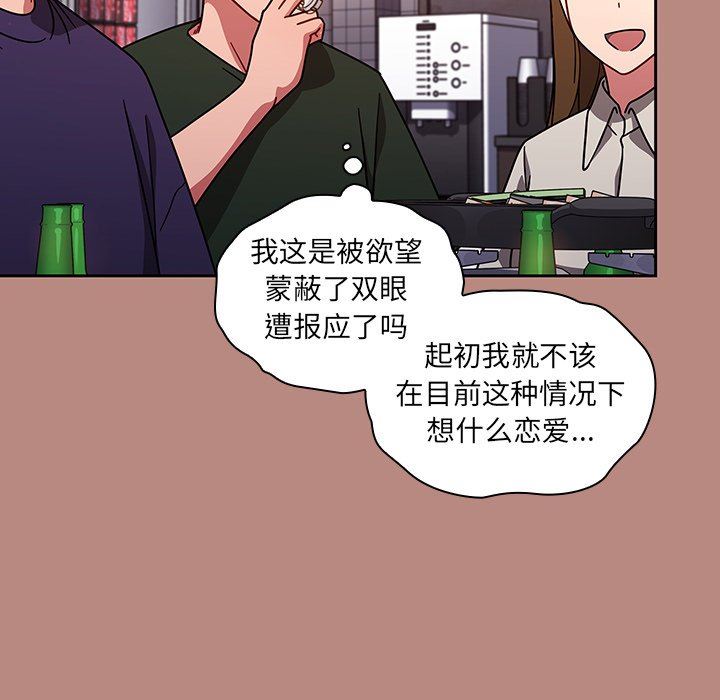 《调教开关》漫画最新章节第15话免费下拉式在线观看章节第【124】张图片