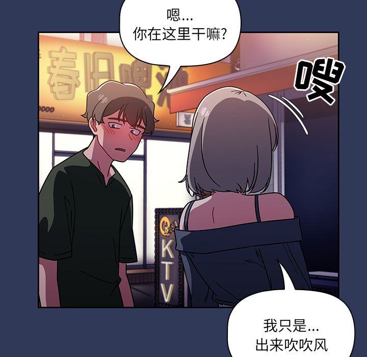 《调教开关》漫画最新章节第15话免费下拉式在线观看章节第【147】张图片