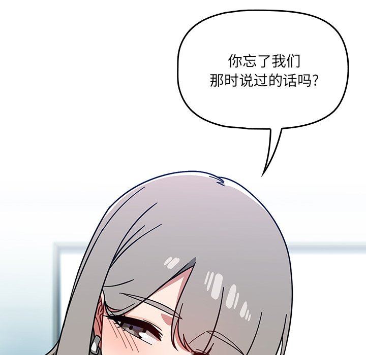 《调教开关》漫画最新章节第15话免费下拉式在线观看章节第【96】张图片