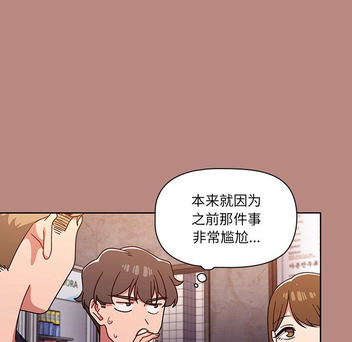 《调教开关》漫画最新章节第15话免费下拉式在线观看章节第【123】张图片