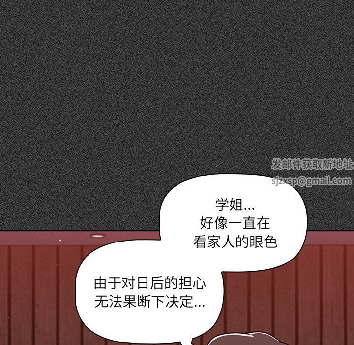 《调教开关》漫画最新章节第15话免费下拉式在线观看章节第【32】张图片