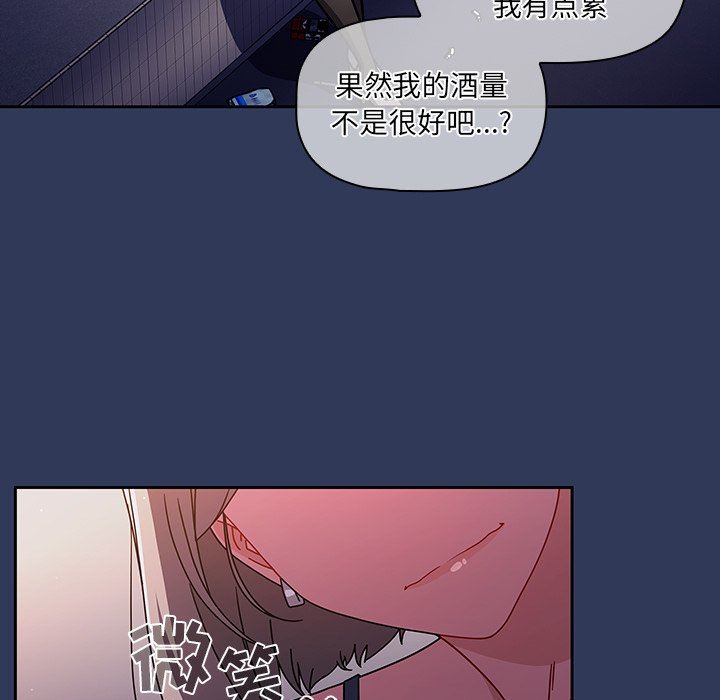 《调教开关》漫画最新章节第15话免费下拉式在线观看章节第【161】张图片