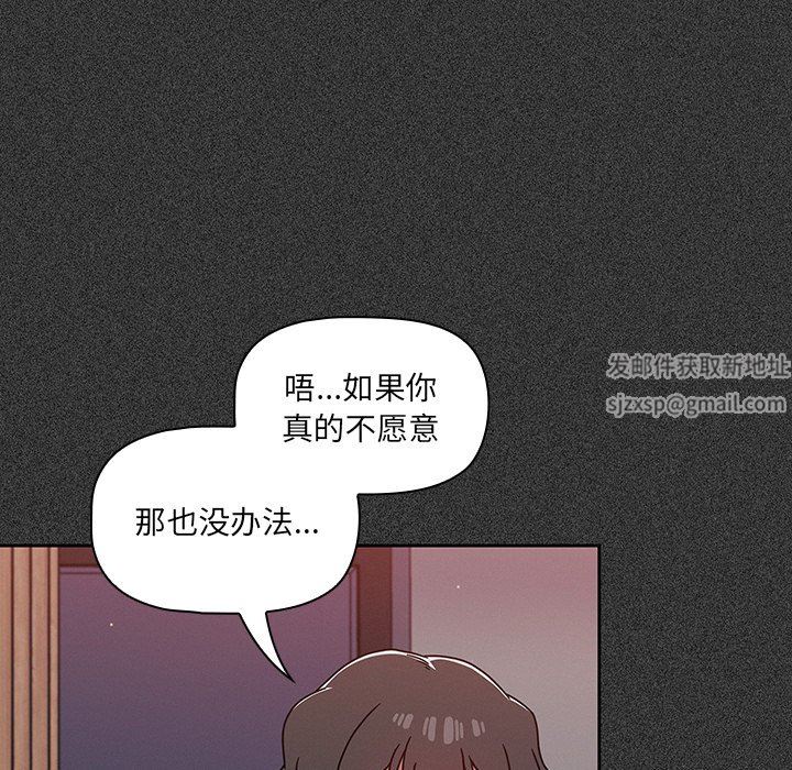 《调教开关》漫画最新章节第15话免费下拉式在线观看章节第【29】张图片