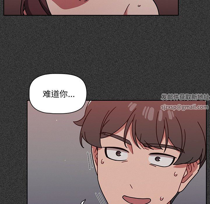 《调教开关》漫画最新章节第15话免费下拉式在线观看章节第【50】张图片