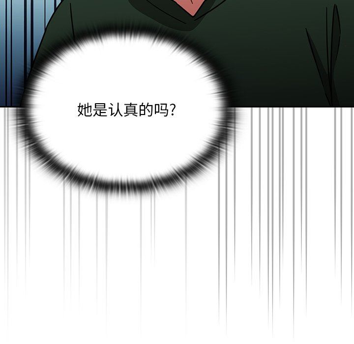 《调教开关》漫画最新章节第15话免费下拉式在线观看章节第【103】张图片