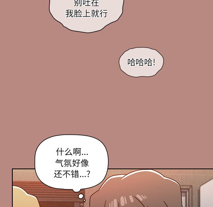 《调教开关》漫画最新章节第15话免费下拉式在线观看章节第【130】张图片