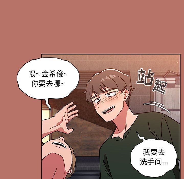 《调教开关》漫画最新章节第15话免费下拉式在线观看章节第【141】张图片