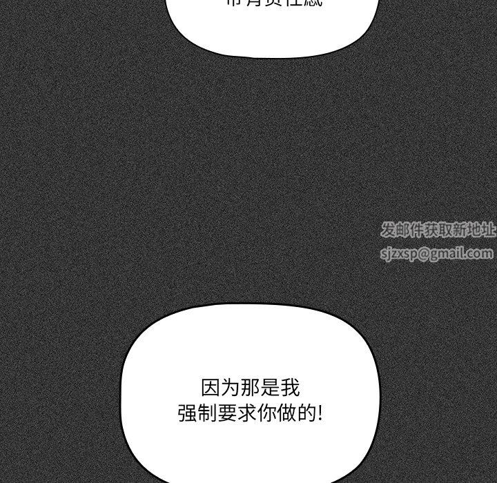 《调教开关》漫画最新章节第15话免费下拉式在线观看章节第【46】张图片