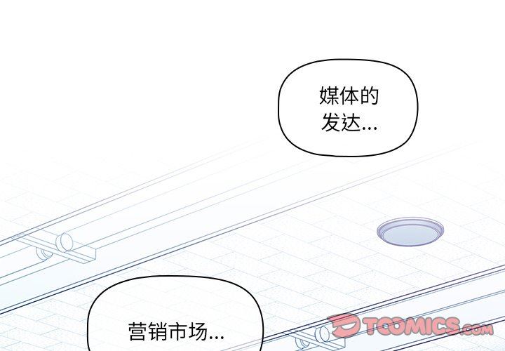 《调教开关》漫画最新章节第15话免费下拉式在线观看章节第【3】张图片