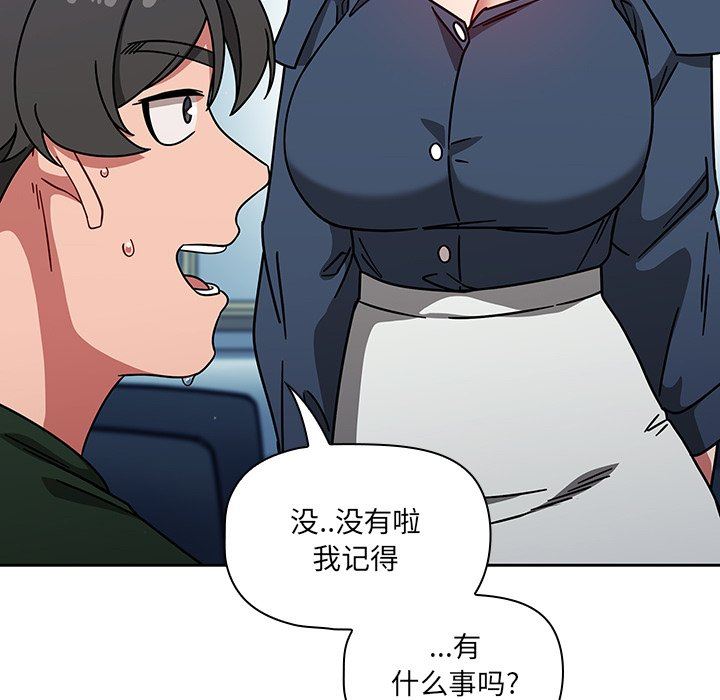 《调教开关》漫画最新章节第15话免费下拉式在线观看章节第【91】张图片