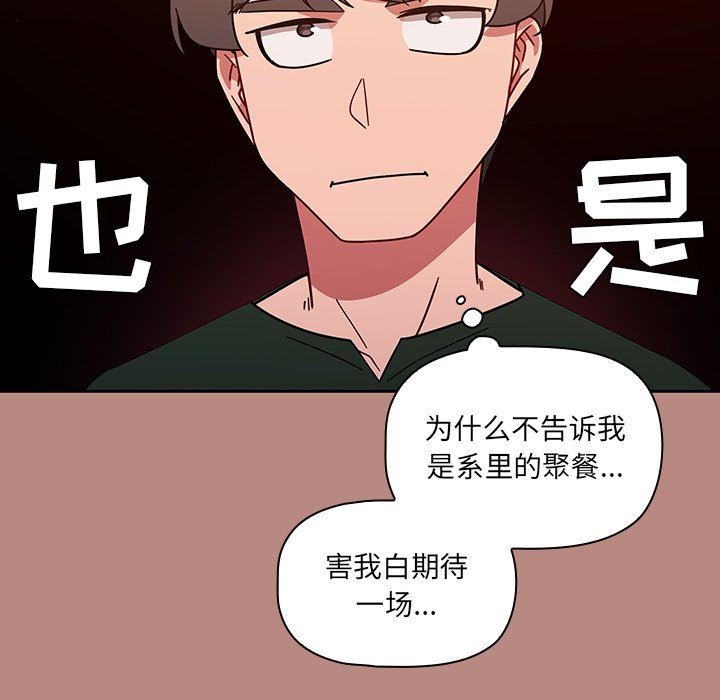 《调教开关》漫画最新章节第15话免费下拉式在线观看章节第【122】张图片