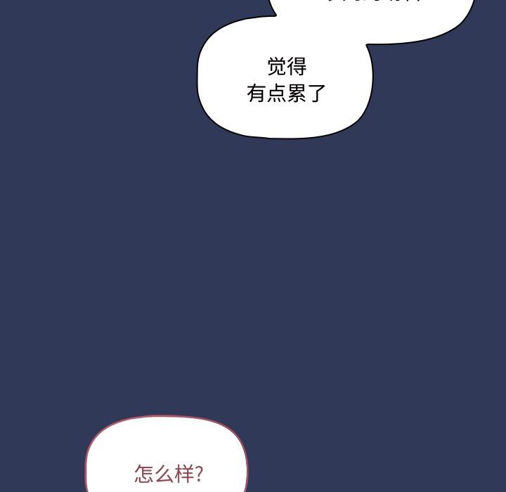 《调教开关》漫画最新章节第15话免费下拉式在线观看章节第【164】张图片