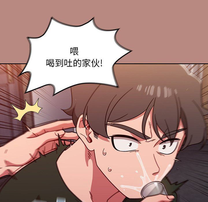 《调教开关》漫画最新章节第15话免费下拉式在线观看章节第【125】张图片