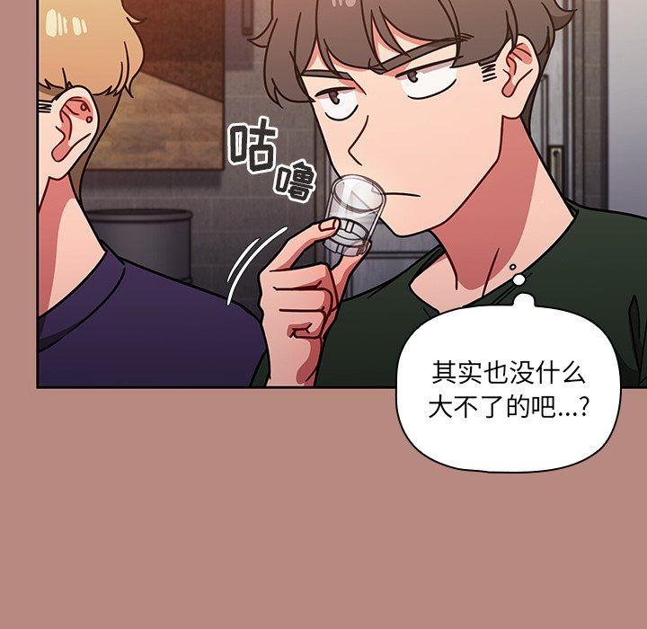 《调教开关》漫画最新章节第15话免费下拉式在线观看章节第【131】张图片