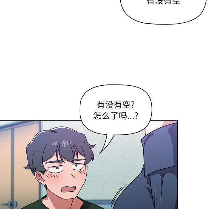 《调教开关》漫画最新章节第15话免费下拉式在线观看章节第【94】张图片