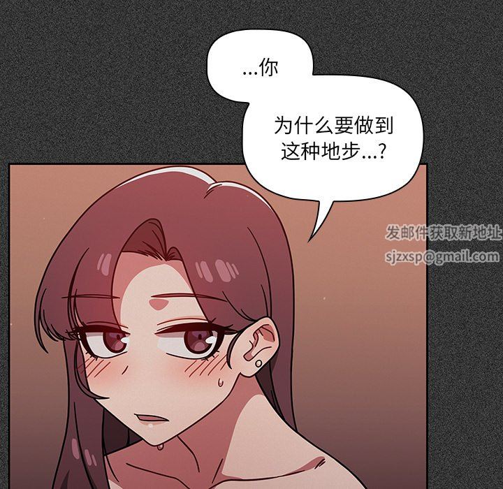 《调教开关》漫画最新章节第15话免费下拉式在线观看章节第【49】张图片