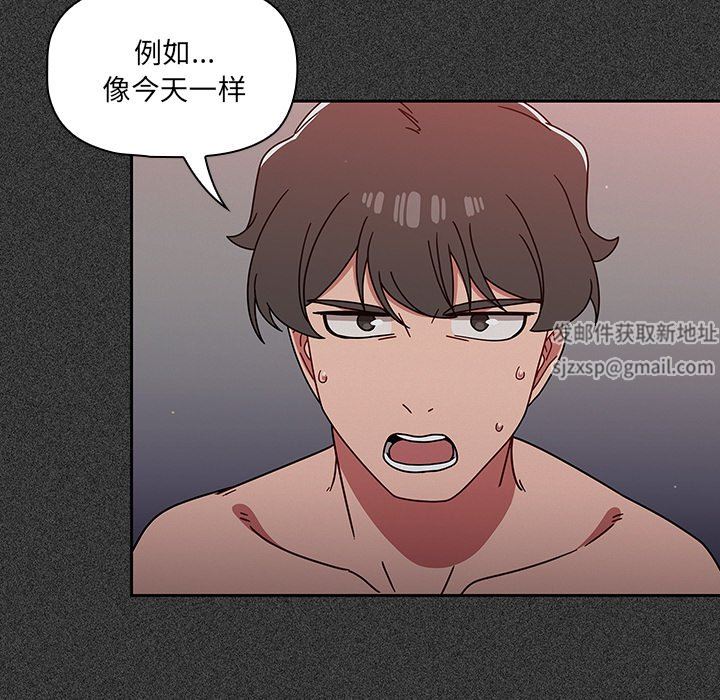 《调教开关》漫画最新章节第15话免费下拉式在线观看章节第【19】张图片