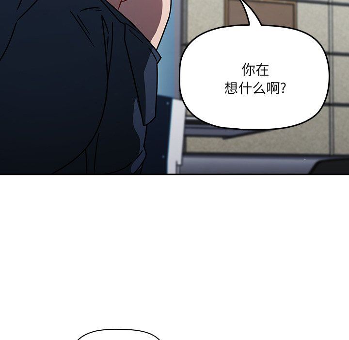 《调教开关》漫画最新章节第15话免费下拉式在线观看章节第【87】张图片