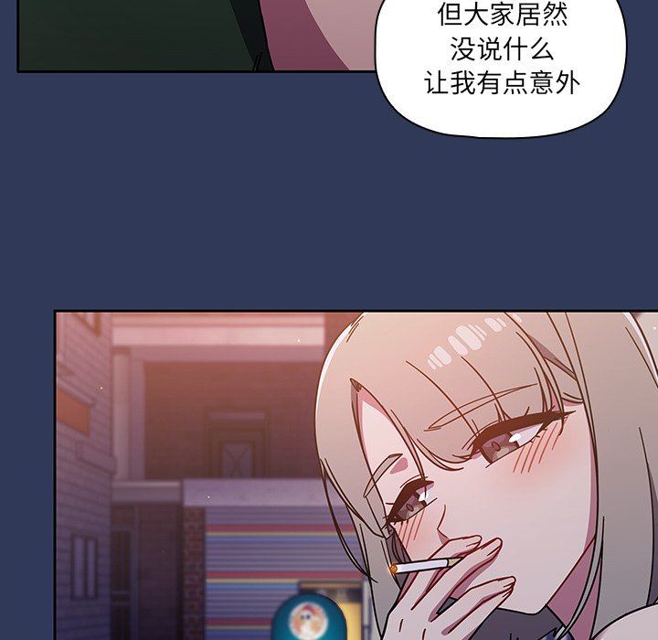 《调教开关》漫画最新章节第15话免费下拉式在线观看章节第【152】张图片