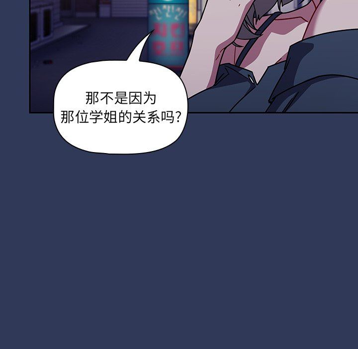 《调教开关》漫画最新章节第15话免费下拉式在线观看章节第【153】张图片